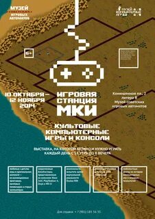 Игры вднх
