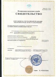 Получить право собственности на гараж