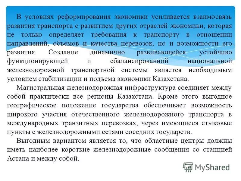 почему рост и развитие взаимосвязаны