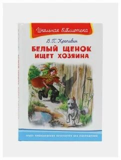 Белый щенок ищет хозяина