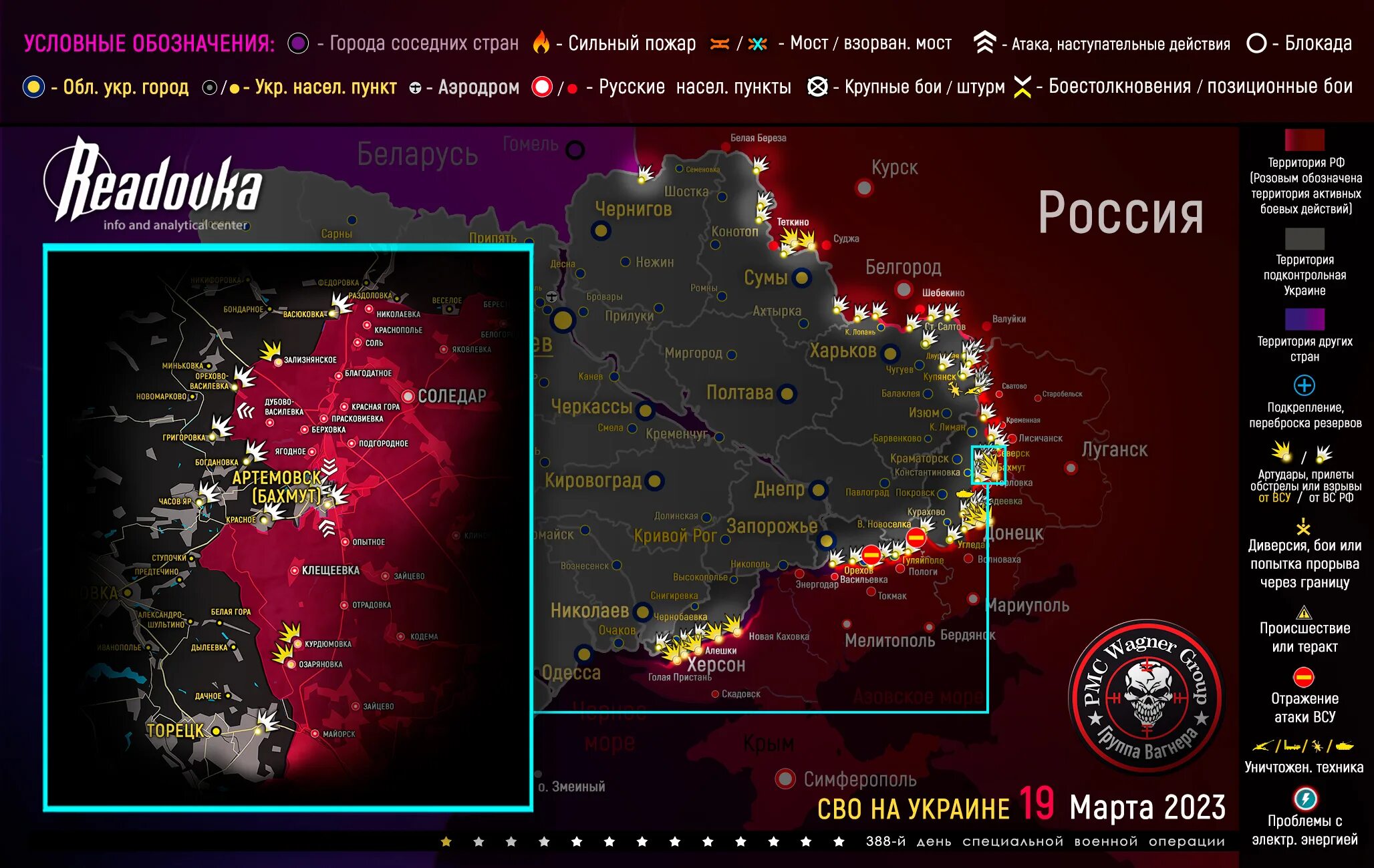 Потери на сво на март 2024. Карта военного конфликта на Украине. Карта военной операции март 2023 года. Карта боевых действий на Украине март 2023. Карту линии фронта спецоперации.