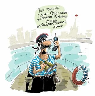 Картинки ВОПРОСЫ МОРЯКОВ