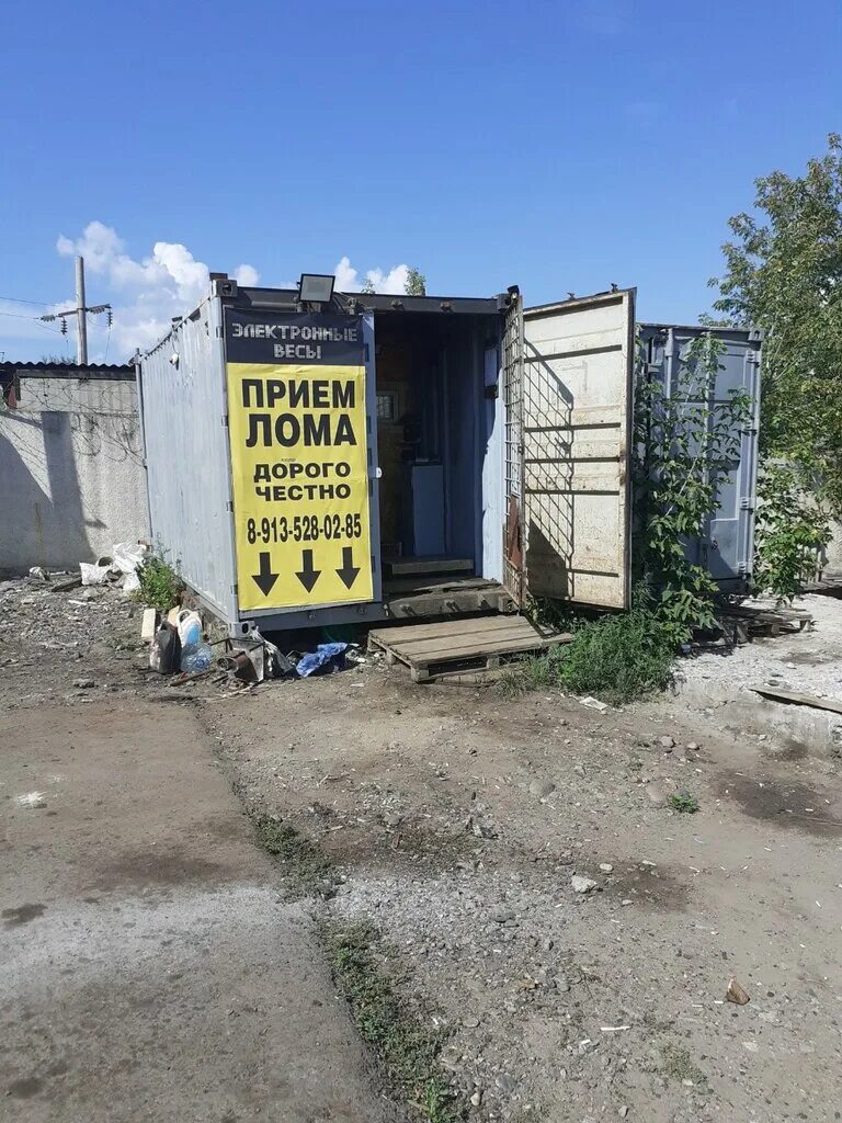 Сдать лом красноярск. Заводская 2а красноярск. Пункт сдачи металлолома. Бытовой металлолом. Металлолом 3а.
