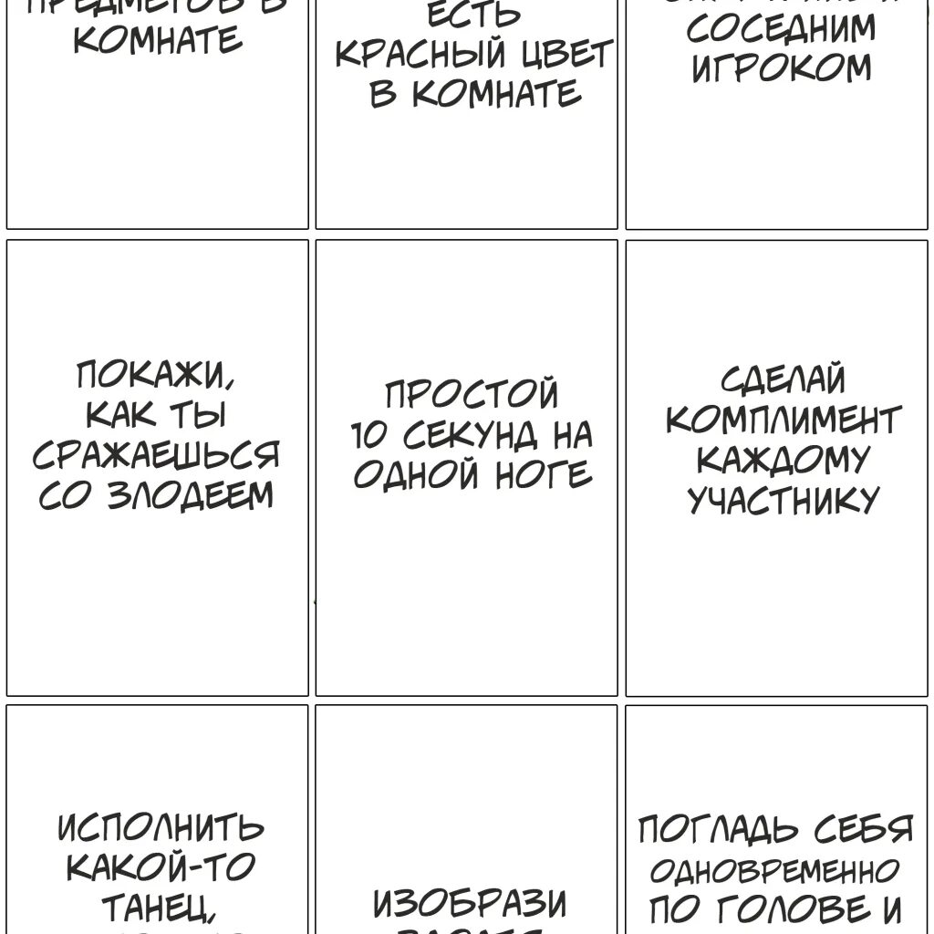 Фанты Смешные Для Компании Взрослых Игра Задания