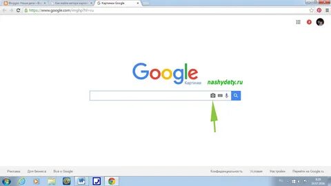Найти интернет гугл