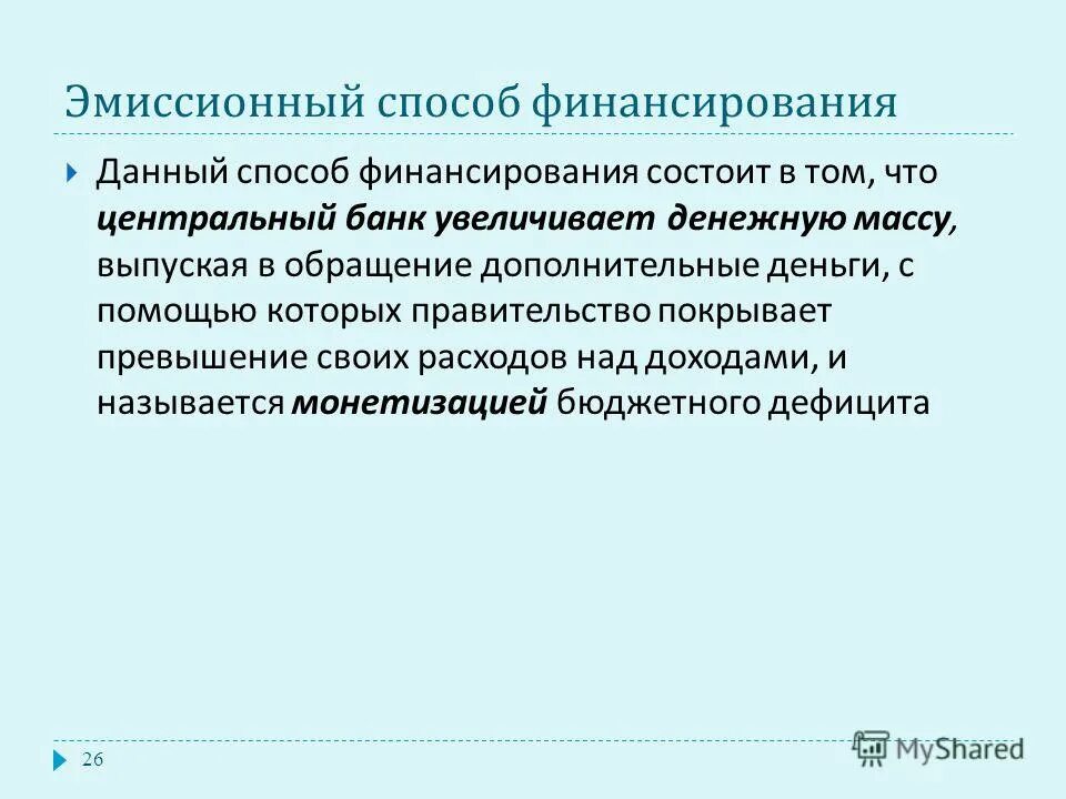 Проблемы бюджетных учреждений. Проблемы бюджетных учреждений