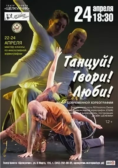 рисунки акварелью творческой деятельности. девушка радуга. афиша народные танцы. моне танец. твори танцуй.