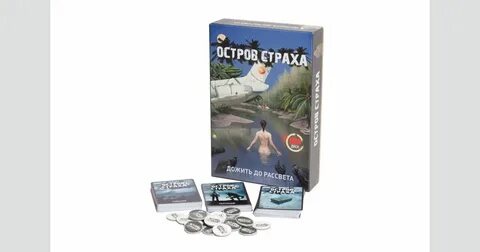 Остров страха