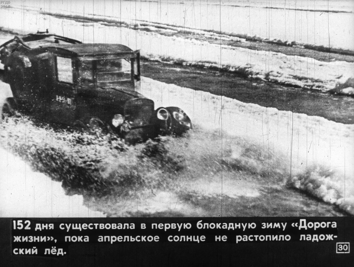 Ладожское озеро блокада ленинграда. Дорога жизни блокадного ленинграда ладожское озеро. Дорога жизни в ленинграде в блокаду. Дорога жизни блокадного ленинграда ладожское озеро. Дорога жизни ленинград.