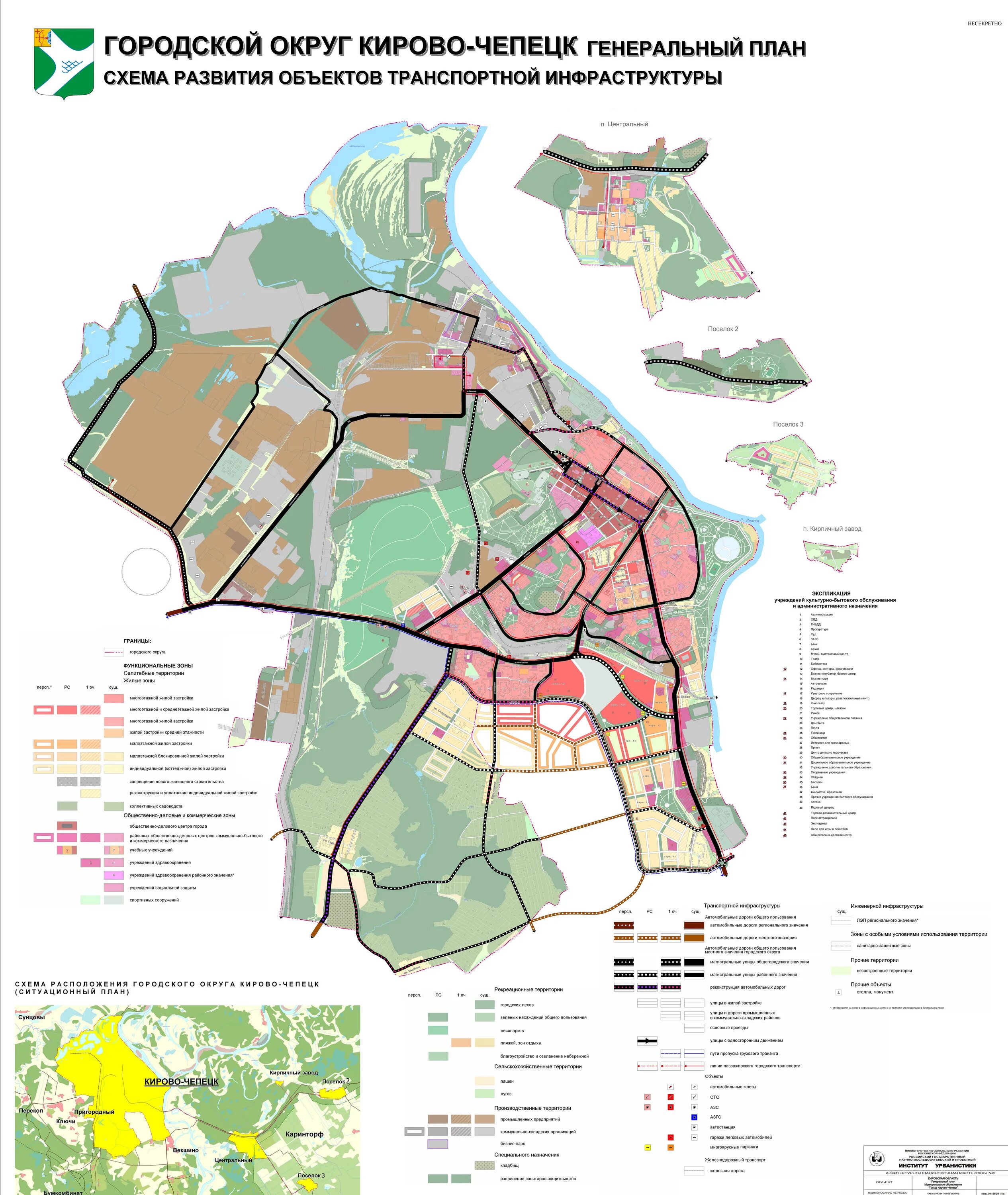 Город Кирово-Чепецк карта микрорайонов. Микрорайоны Кирово-Чепецка на карте. Генеральный план Кирово-Чепецка. Кирово Чепецк микрорайоны на карте. Кирово чепецкий районный сайт