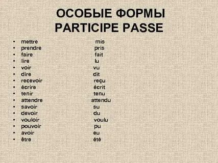 Французский объяснение