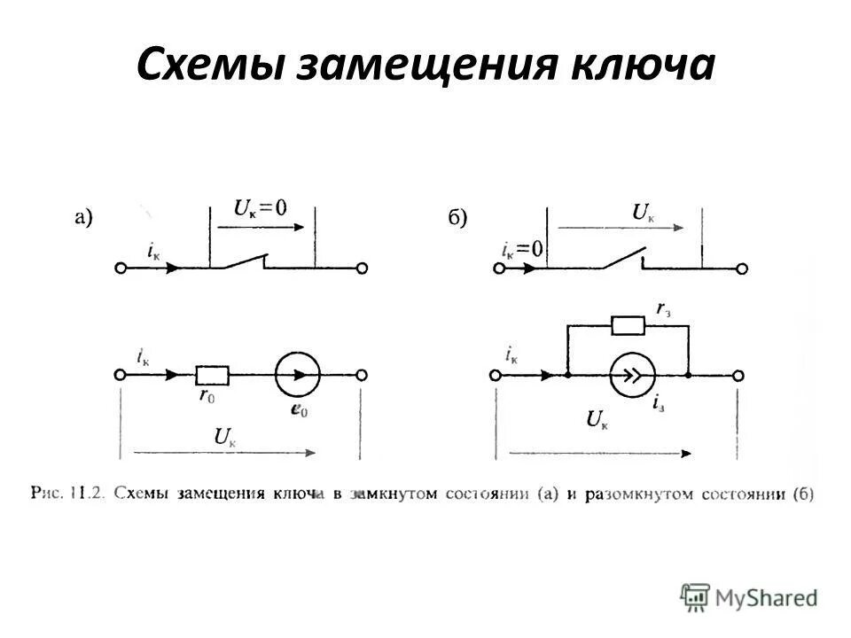 переключатель пкуз-11 схема. диодный ключ схема. как обозначается батарейка на схеме. положение ключей на схеме. ключ пмов 112222 схема.