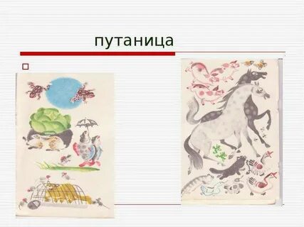 Материк скука путаница чайка