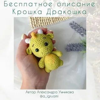 Вязание крючком 2024