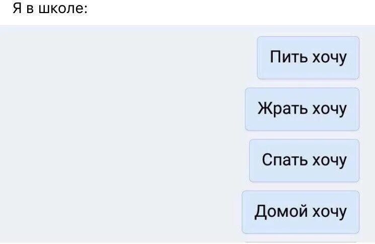 Хочу пить картинка. Хочешь пить вместе. Статус хочу пить. Хочу пить прикол. Сильно хочу пить