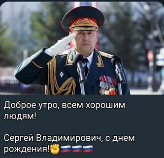 Суровикин 2024 год где