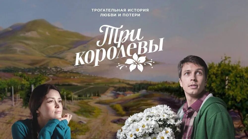 Включи 3 королевы. Анриетта ведьмак. Эрин доэрти. Включи 3 королевы. Включи 3 королевы.
