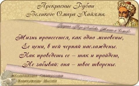 Жемчужина мысли о жизни