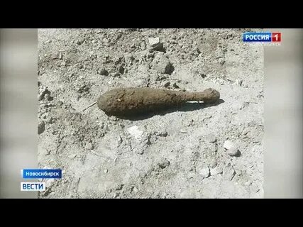 Новосибирск мина