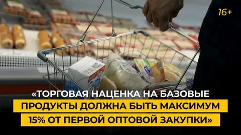 Инфляция продуктов