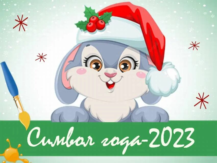 Конкурс новогодних рисунков для детей 2025. Символ года кролик рисунок в детский сад. символ года 2025 рисунок детский. символ года 2025 рисунок для детского сада. рисунок на конкурс символ года 2025 года.