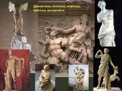 Школы эпохи эллинизма