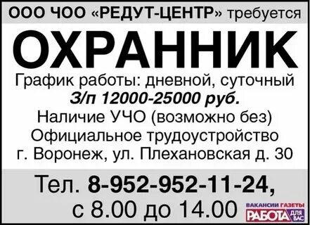 Вакансии охранник екатеринбург свежие от прямых работодателей