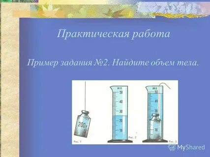 П 10 1 объем
