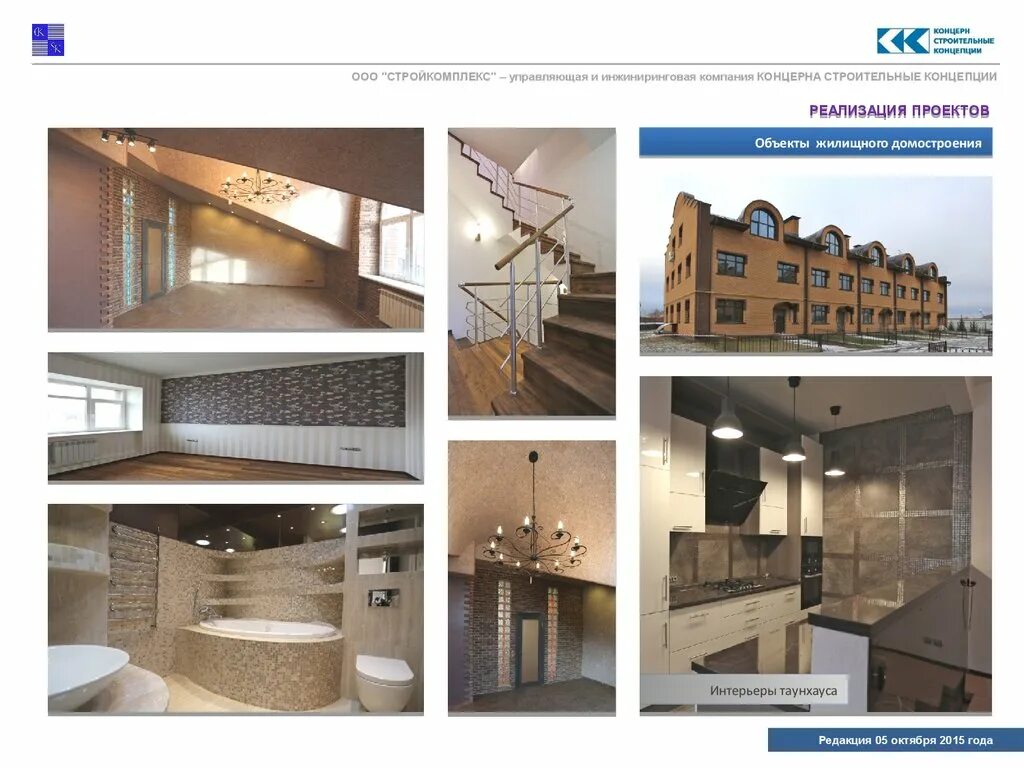 Молочный завод преображенский. Организация ооо "стройкомплекс". Строительный инжиниринг. Ук инжиниринг киров. Управляющая компания инжиниринг.