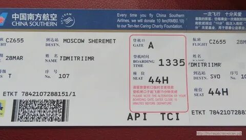 Билеты в в1