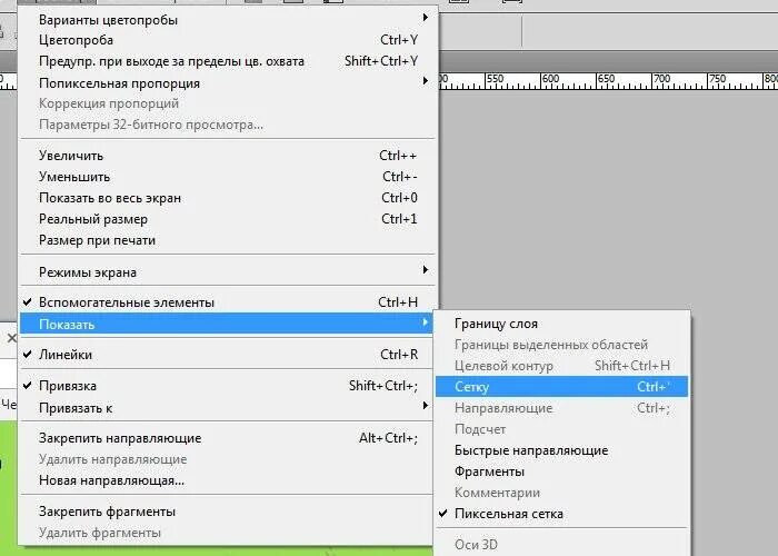 Как убрать сетку на айфоне. Как включить сетку в фотошопе. вспомогательные линии в фотошопе. быстрые направляющие в фотошопе. убрать сетку в фотошопе.