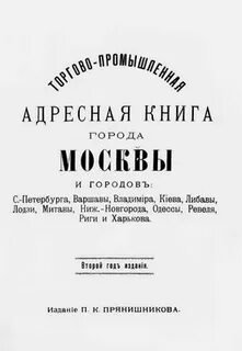 Язык городов книга