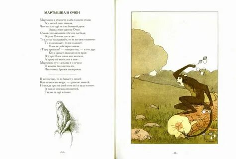 Басни ударение
