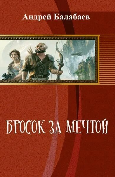 Читать андрея дая