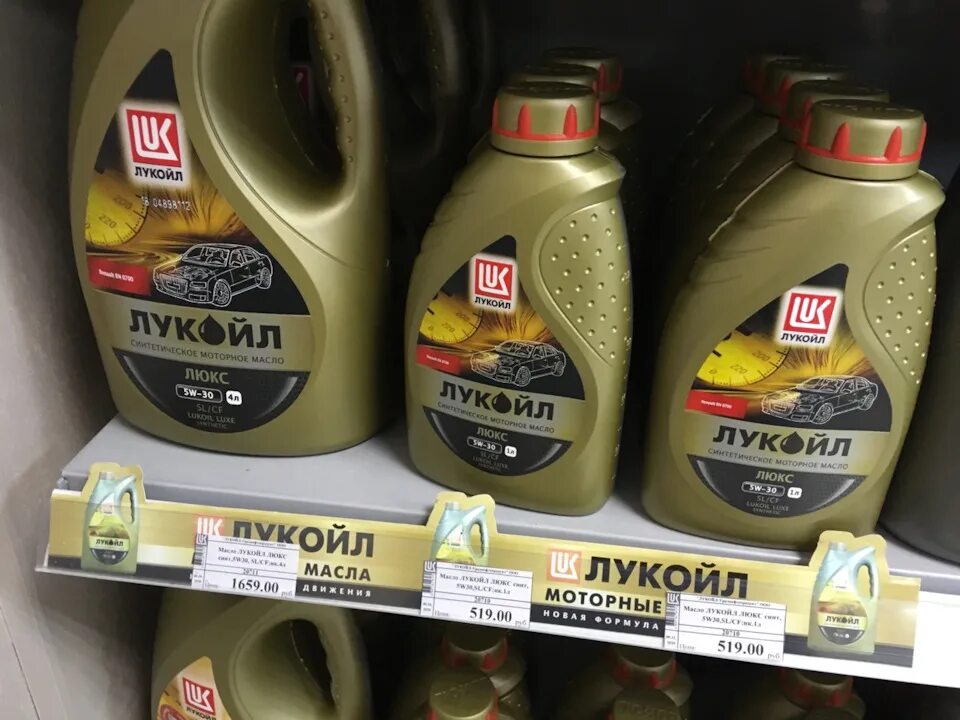 Лукойл api sl. Lukoil 5w30 a5/b5 Люкс. 5w30 a5/b5 артикул Лукойл. 5w30 Luxe SL/CF 4l. 5w-30 Лукойл Люкс а5.