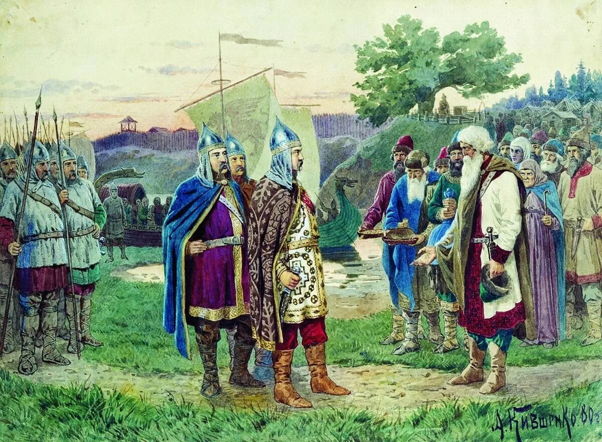Призвание князя Кившенко. Кившенко призвание варягов. 4 век 10 год