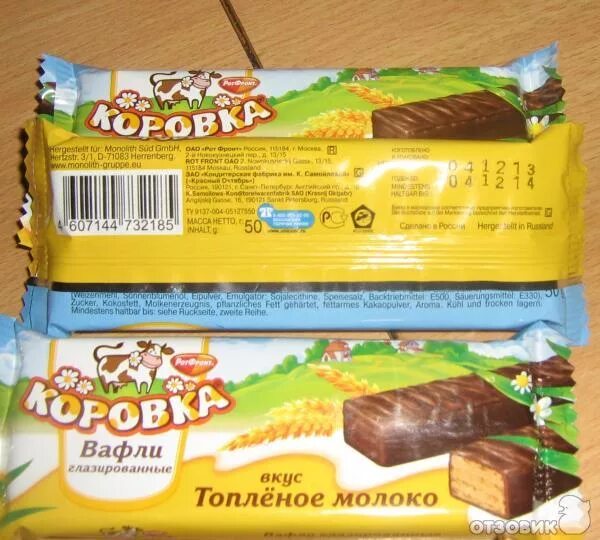 Штрих код вафли. Вафли коровка из кореновки в шоколаде. вафли в шоколаде коровка топленое молоко. коровка вафли глазированные топленое молоко. коровка вафельные палочки.