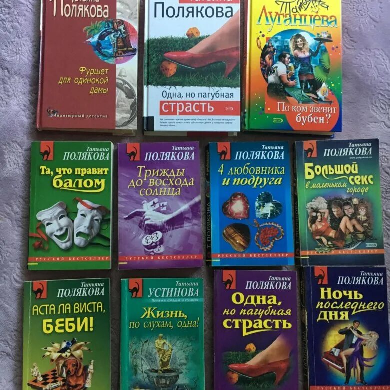 Т полякова книги