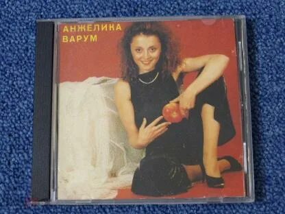 Варум гудбай песня