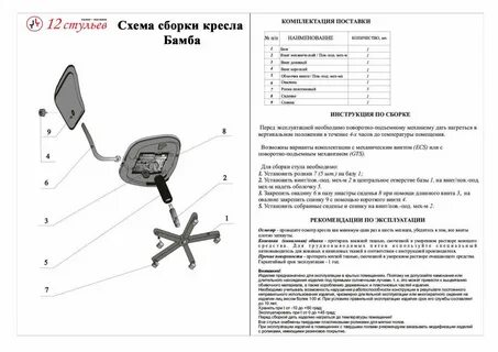 Логик инструкция