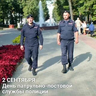 День образования ппс