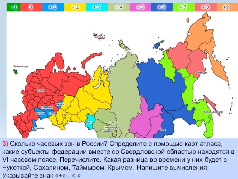 Сколько часовых зон на территории. Карта часовых зон россии. часовые пояса россии на карте. карта часовых зон россии 2020. карта чясавых зон росси.