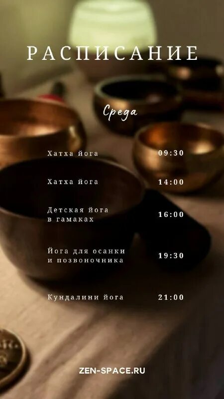 Табак в буддизме. Zen space. Zen space. Переулок гривцова 7 zen burger. Space flight vr.