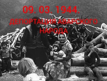 Дагестан депортация