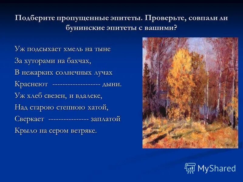 эпитет к слову солнце. рекламные слоганы с эпитетами. солнечные эпитеты. солнечные эпитеты. солнечные эпитеты.