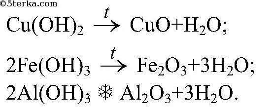 Гидроксид алюминия разлагается при нагревании. Реакция разложения гидроксида меди. Реакция разложения гидроксида железа 3 при нагревании. Разложение гидроксида меди 2 при нагревании уравнение реакции. Разложение гидроксида железа 3 при нагревании.