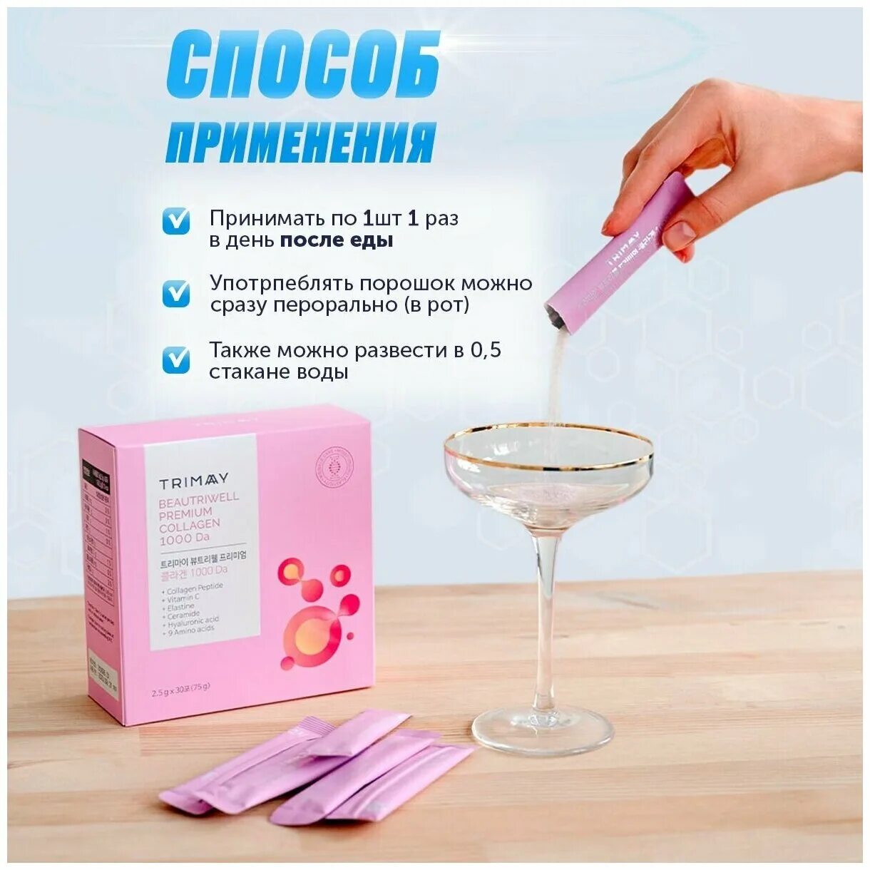 Тонер trimay collagen & rose water nutrition toner(210 мл). Крем для лица trimay collagen sharks fin cream(50 гр). Trimay beautriwell premium collagen 1000 da. Trimay collagen & rose water nutrition toner. Trimay beautriwell premium collagen 1000 da.