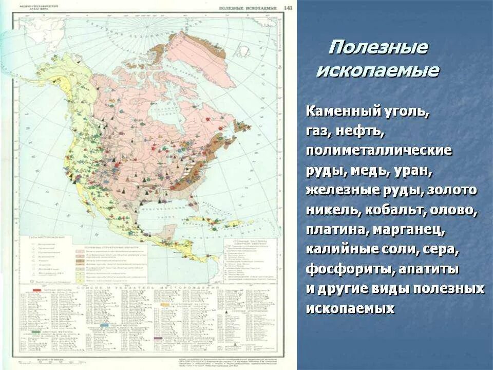 Полезные ископаемые сша на карте