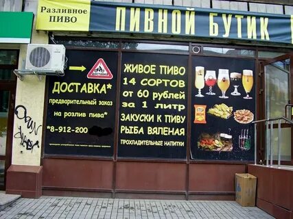 Круглосуточные пивные магазины