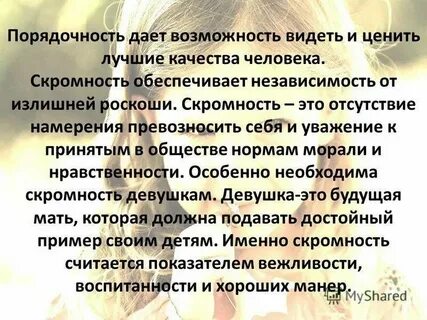 Определить свою женщину